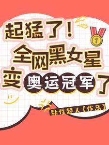 女明星黑料实锤