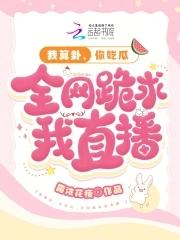 你给我算算卦