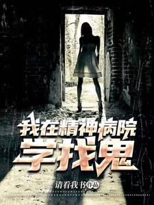 山村女尸h系列目录最新章节