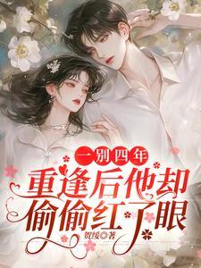 以盛夏之名热吻你简介