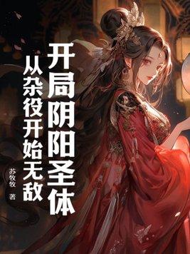 开局阴天子系统