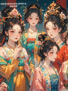富察容音和魏璎珞