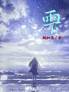 霈怎么读
