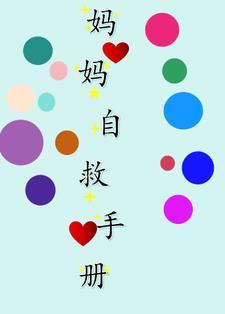 穿越者自救手册