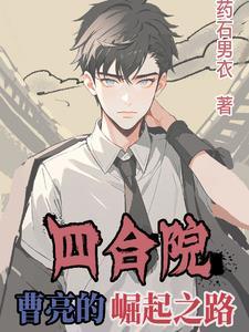 四合院课程