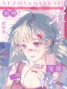 命中秋色全文