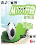 从1999开始我的电影时代无防盗