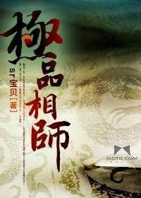 极品相师鲲鹏听涛笔趣阁