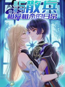 第n次相亲遇到了你gl在线阅读