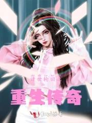 诸天轮回客