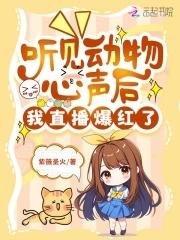 听见动物的叫声英语表达