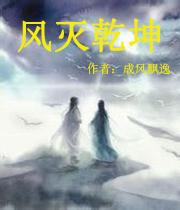 海枯石烂乾坤灭
