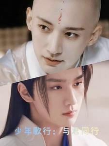 少年歌行君有云
