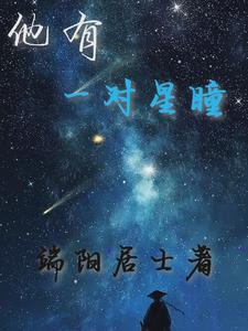 群星闪耀之际顾长安