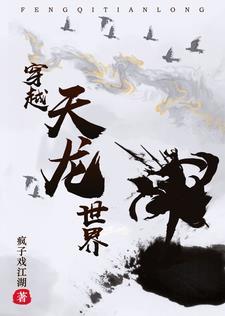 形意拳宗师穿越的