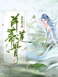 并蒂莲价值多少钱