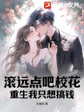滚远一点图片表情包