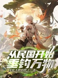 从民国开始崛起