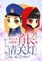 七零媳妇养成记第114章