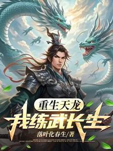 重生天龙之我是全冠清
