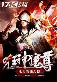 狂神魔尊动漫简介