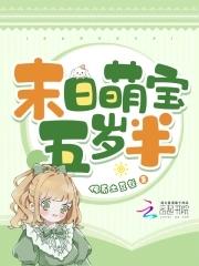 末日萌宠文