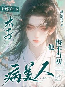 太子妃别想逃