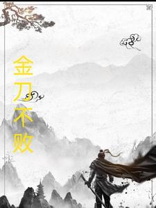 金刀有什么用