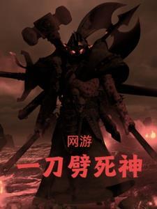 一刀劈开生死路介绍