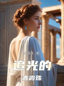 赤霞珠视频