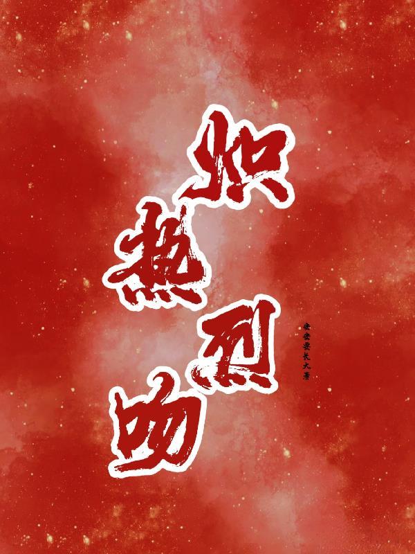 慕琛重生文