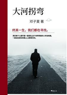 大河拐弯处钓鱼行吗