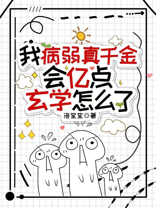 地府全员熬夜加班 洛笙笙