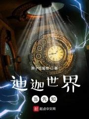 迪迦前辈