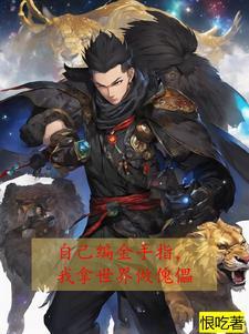 傀儡师decem
