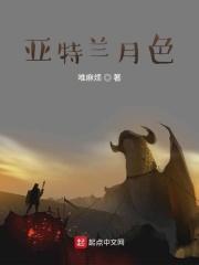 亚特兰提斯 简谱