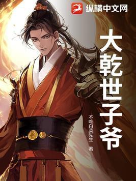 乾盛太子爷