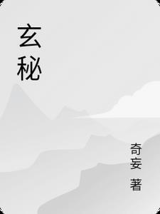 玄秘塔碑高清完整版