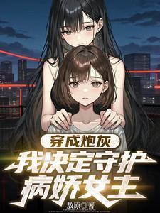 病娇表白语录短