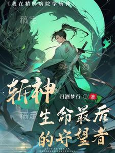 斩神刀是哪个赛季的