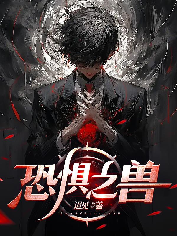 魔兽恐惧之刃