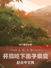 人在火影开局夺取神威