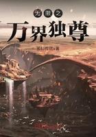 万界独尊 无忧 阅读