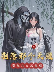 天邪神是谁打败的