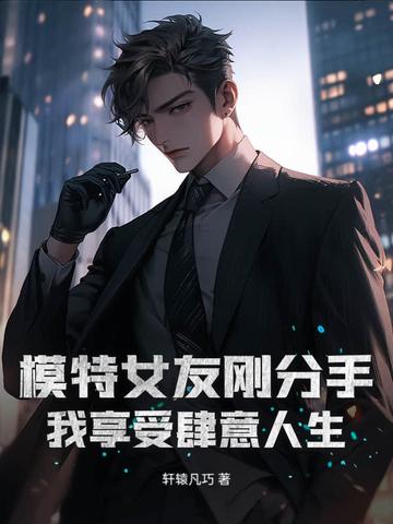女朋友当模特