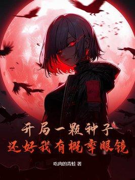 开局一颗恶魔果实