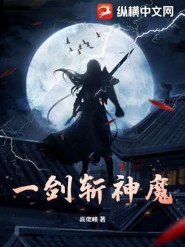 一剑斩仙吧
