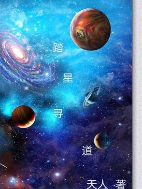 踏星讨论吧