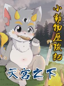 天宫下雪是谁演的