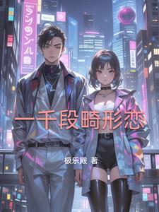 畸形恋新闻